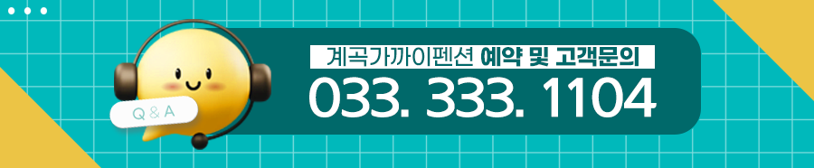 문의전화